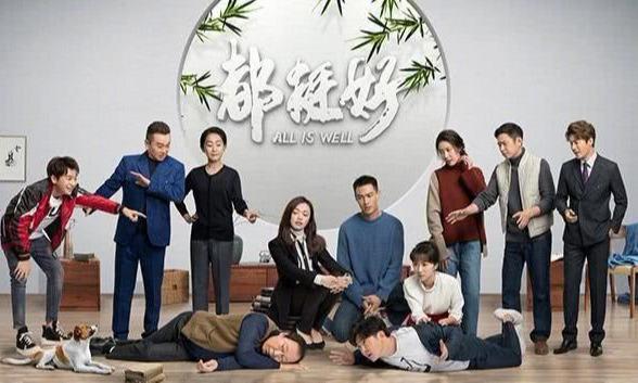 電視劇都挺好，時代之聲與家庭之影的交織呈現