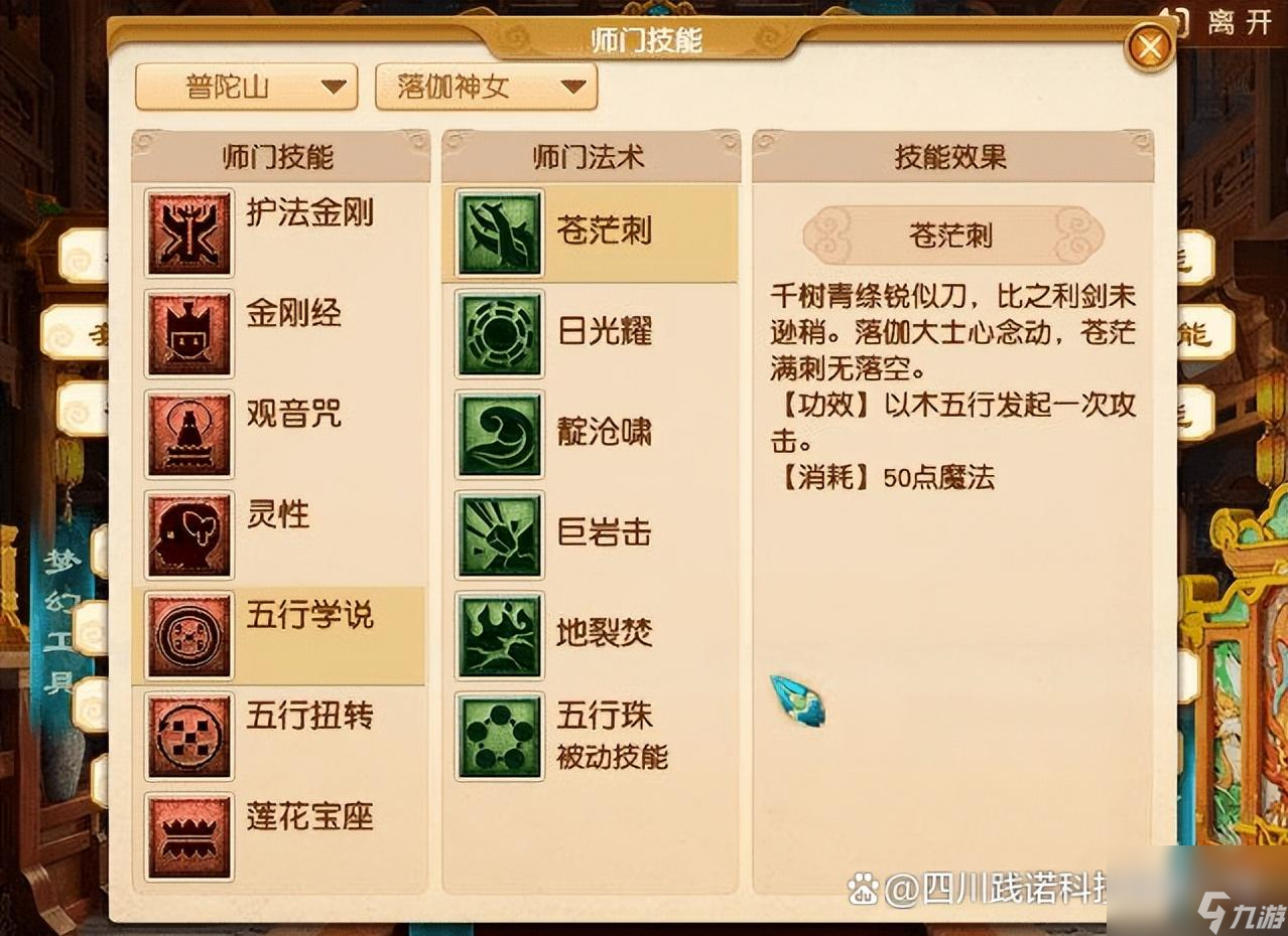 夢幻手游普陀加點攻略，小巷深處的神秘普陀探索指南