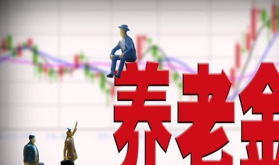 退休金調整最新動態深度解析,觀點闡述與分析