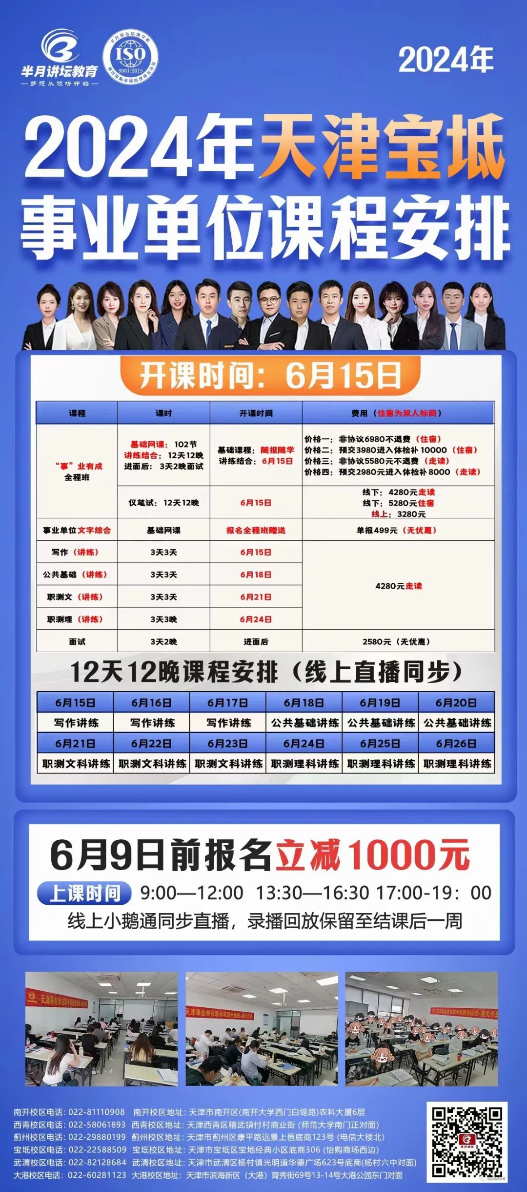 寶坻最新招聘信息大揭秘,求職路上的幸運之門開啟