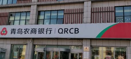 青農商行最新動態揭秘??