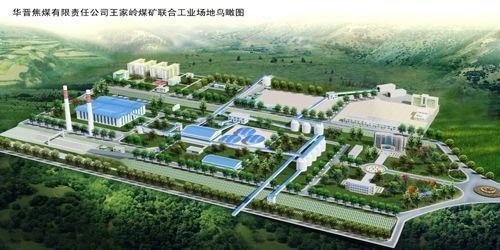 王家嶺煤礦最新消息，心靈與自然的完美交融時刻