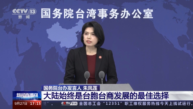 大陸與臺灣最新動態，新聞報道與理解指南