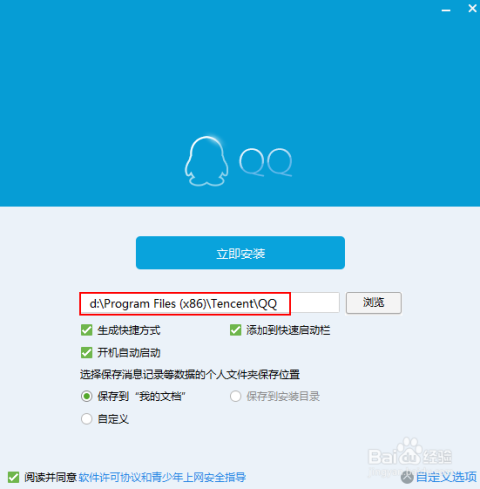 QQ2015最新版安裝，開啟溫馨的社交之旅