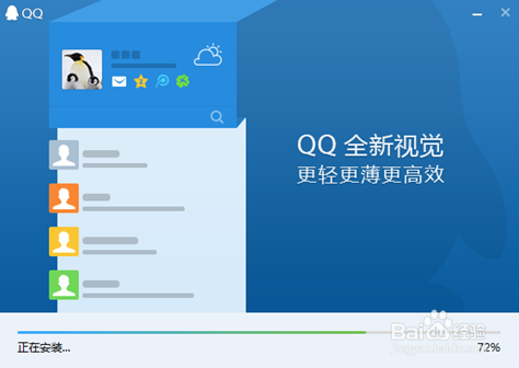 QQ2015最新版安裝,開(kāi)啟溫馨的社交之旅