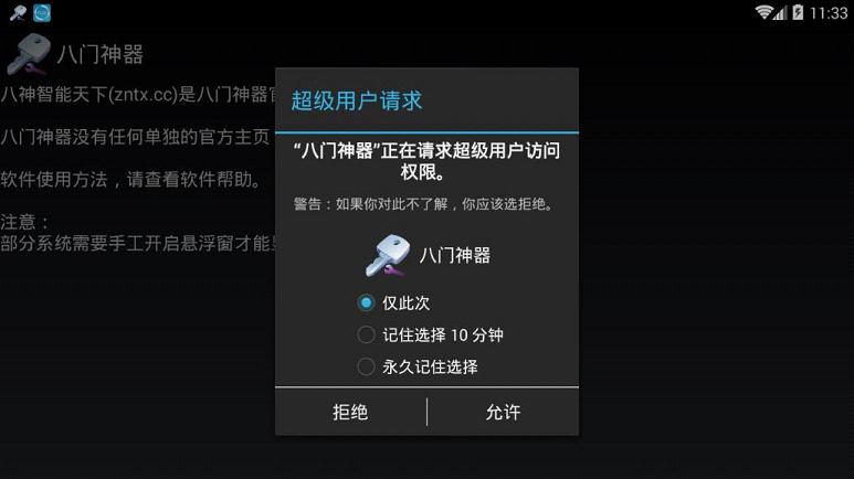 八門神器最新破解版,奇妙一天體驗揭秘