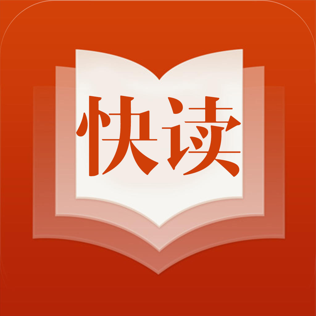 探索高效閱讀,最新版快讀引領未來之路