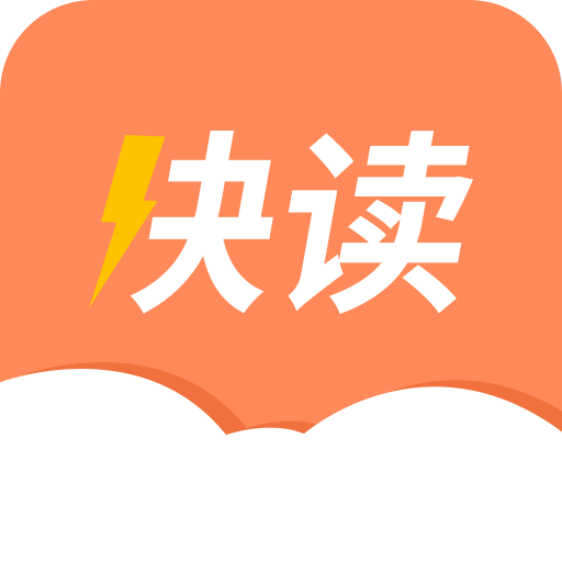 探索高效閱讀,最新版快讀引領未來之路