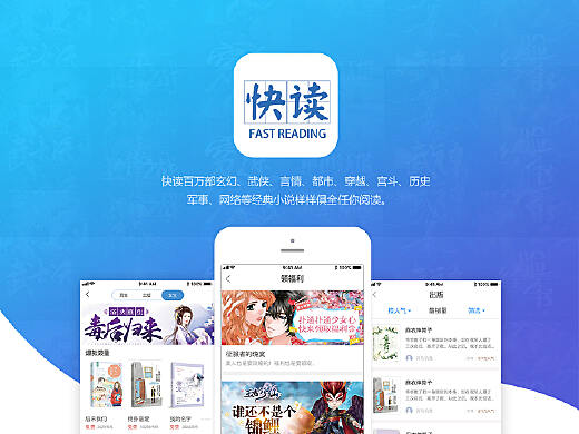 探索高效閱讀,最新版快讀引領未來之路