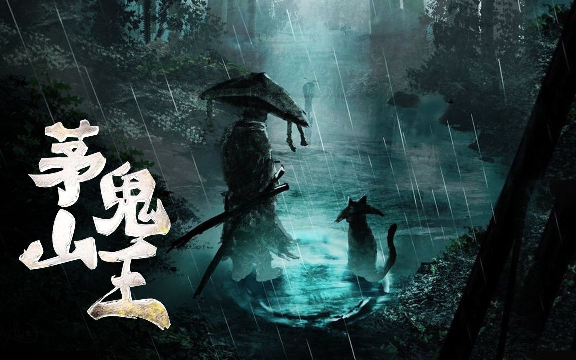 茅山鬼王最新章節(jié)揭秘,神秘莫測,引人入勝!