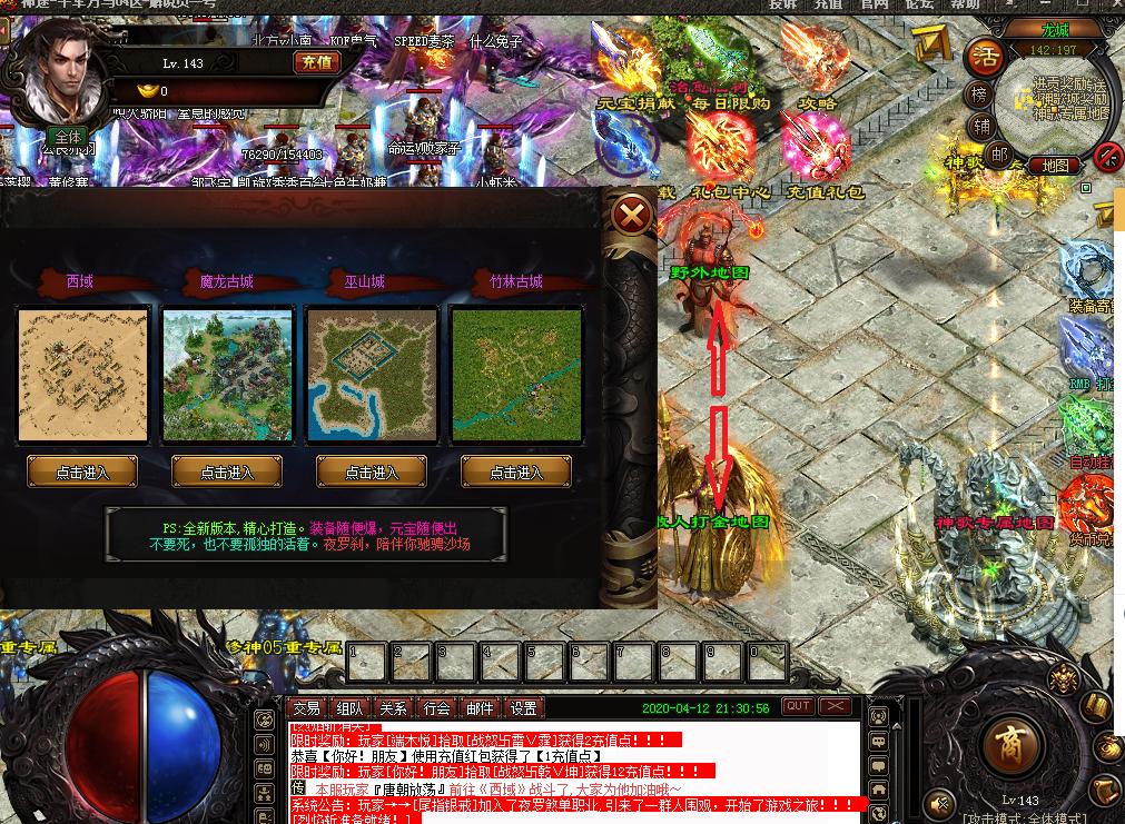 最新神途開啟,時代冒險之旅啟動!