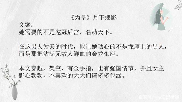 月下蝶影最新小說，學習之旅的魔法與自信成就感之路