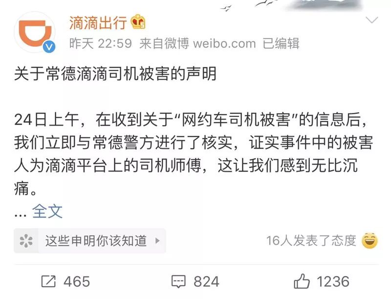 滴滴新聞最新動態更新,最新消息一覽