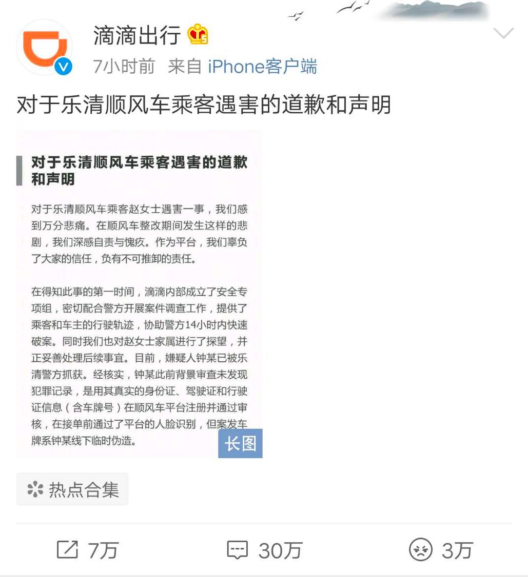 滴滴新聞最新動態更新,最新消息一覽