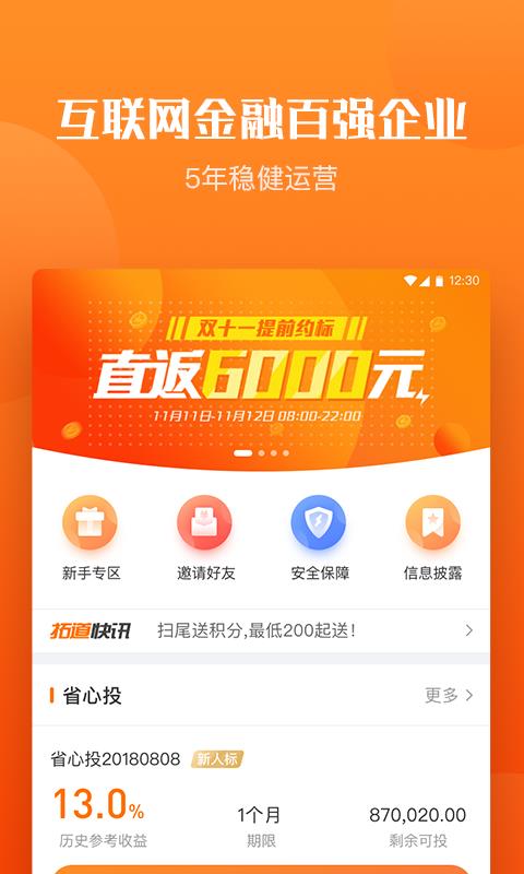 拓道金服最新消息獲取指南,適用于初學者與進階用戶的步驟教程