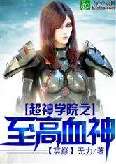 超神學院最新動態,科技前沿引領未來生活新紀元