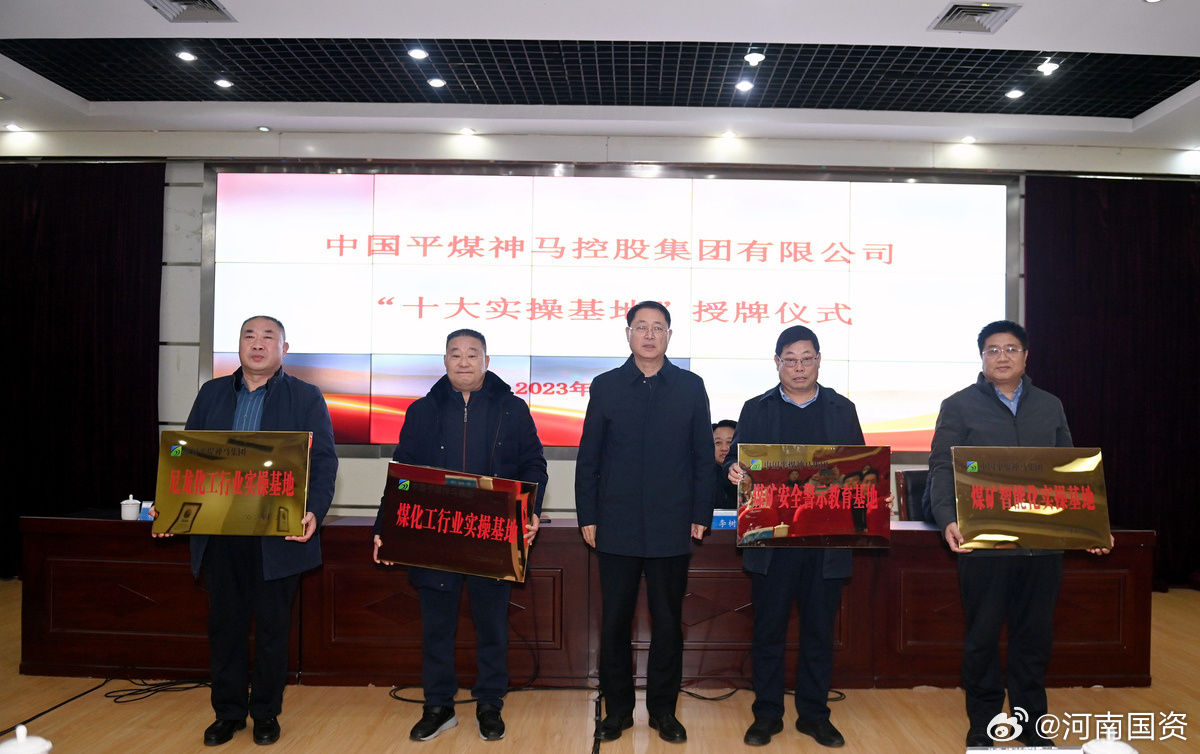 平煤神馬集團最新動態與小巷深處的獨特小店探秘