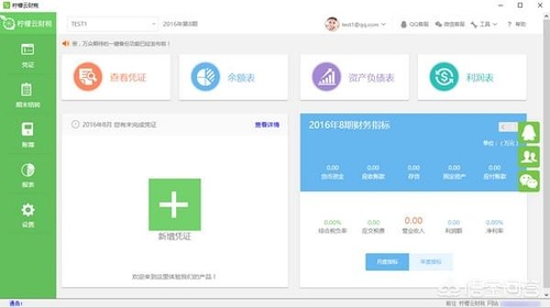 財務(wù)最新軟件極速上線，引領(lǐng)財務(wù)管理新時代！