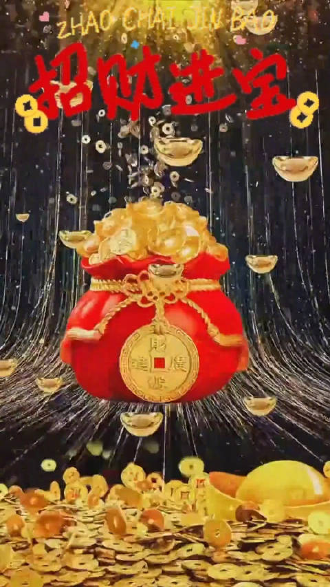 招財(cái)寶最新動(dòng)態(tài),背景、發(fā)展、影響及時(shí)代地位解析
