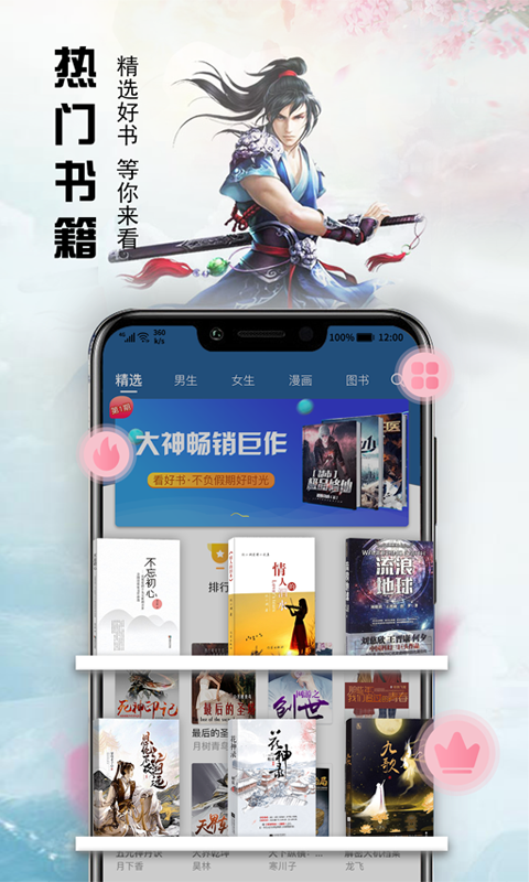 最新小說軟件,友情相伴的溫馨閱讀時光