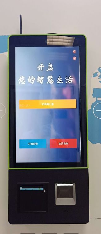 最新刷卡機,自然美景的心靈之旅體驗