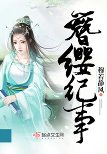 茅山遺孤最新章節,溫情脈脈的日常