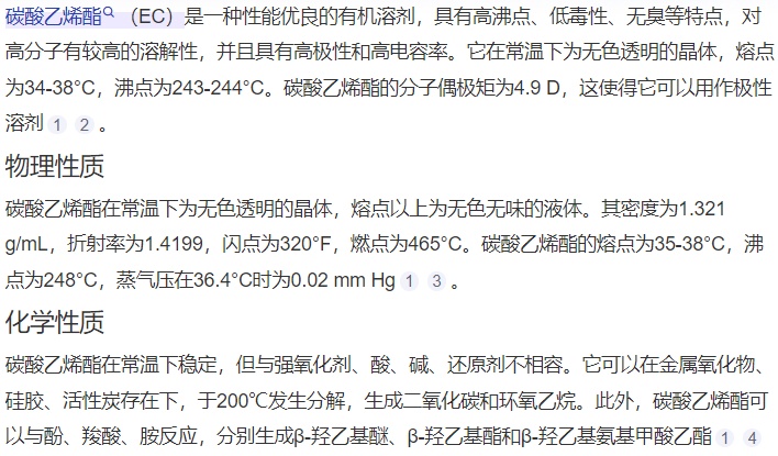 碳酸乙烯酯最新價格走勢，市場趨勢、影響因素與前景深度解析