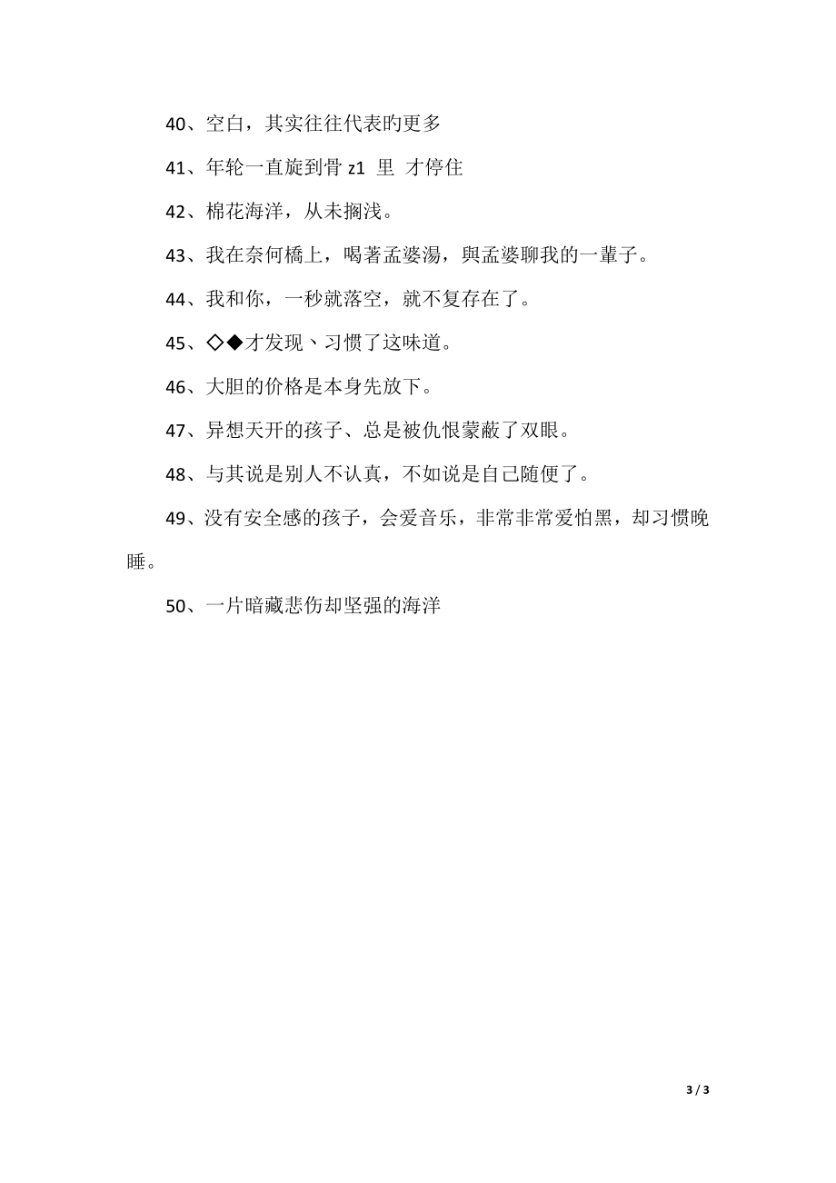 非主流最新個性簽名,時尚還是過度?