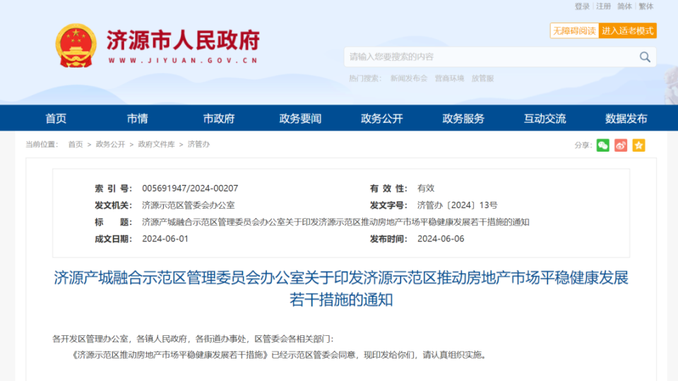 山東遺屬補助政策最新調整,希望與成就感的源泉