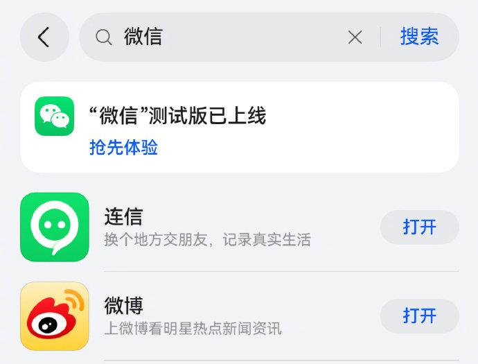 2024年微信最新版本的獨(dú)特功能與用戶體驗(yàn)解析