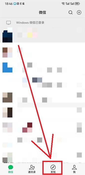 2024年微信最新版本的獨(dú)特功能與用戶體驗(yàn)解析