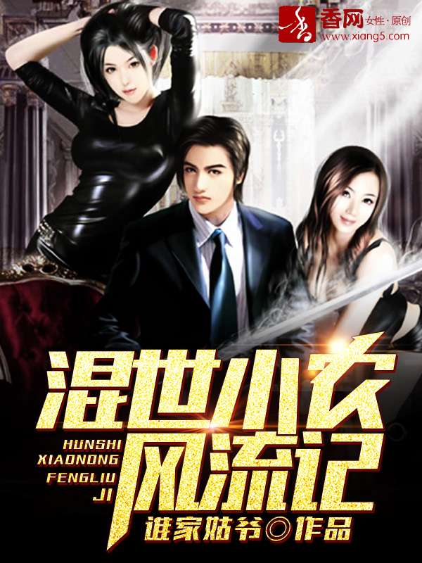 混世小農民最新章節揭秘,小巷中的神秘寶藏