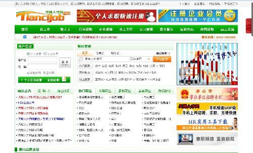 唐山最新招聘信息,啟程探索自然美景的職場之旅