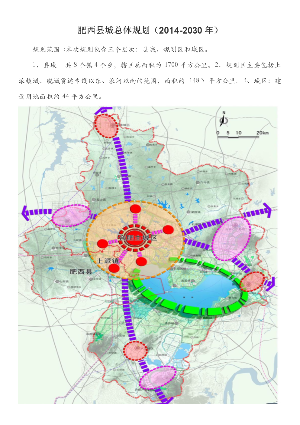 肥西劃區(qū)消息更新,最新動態(tài)揭秘肥西劃區(qū)進展
