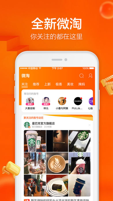 淘寶蘋果版下載最新版,小杰的購物奇遇與友情紐帶體驗分享