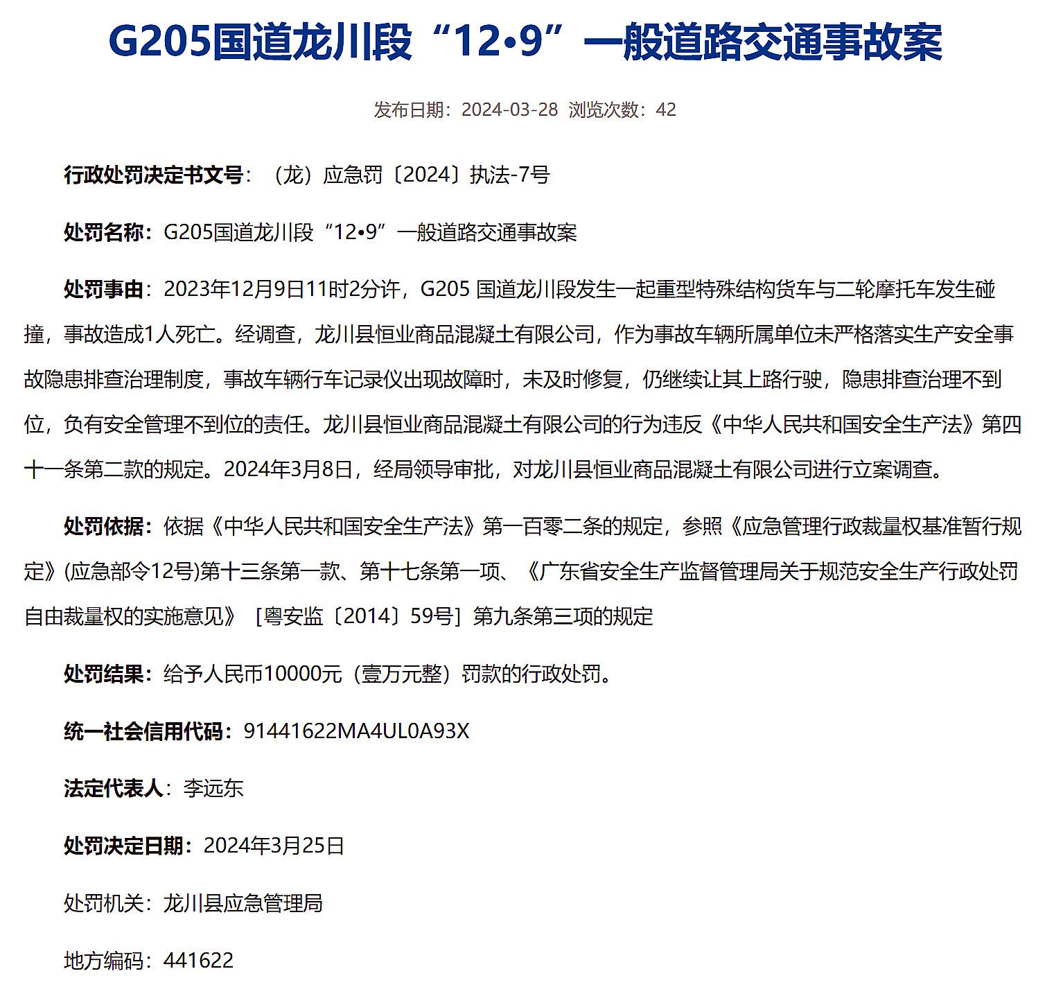 龍川205國道最新探秘，小巷中的獨特風味