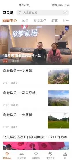 馬關最新新聞,高科技產品引領未來,開啟前所未有的科技生活體驗