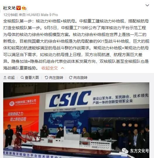 全球化背景下多元視角的東方時事最新評論分析