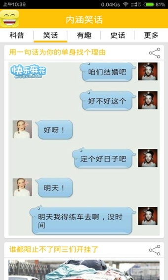 2025最新內(nèi)涵笑話及其創(chuàng)作指南，笑料不斷，輕松掌握創(chuàng)作技巧