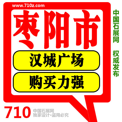 棗陽最新門面出售，背景、影響及出售詳情