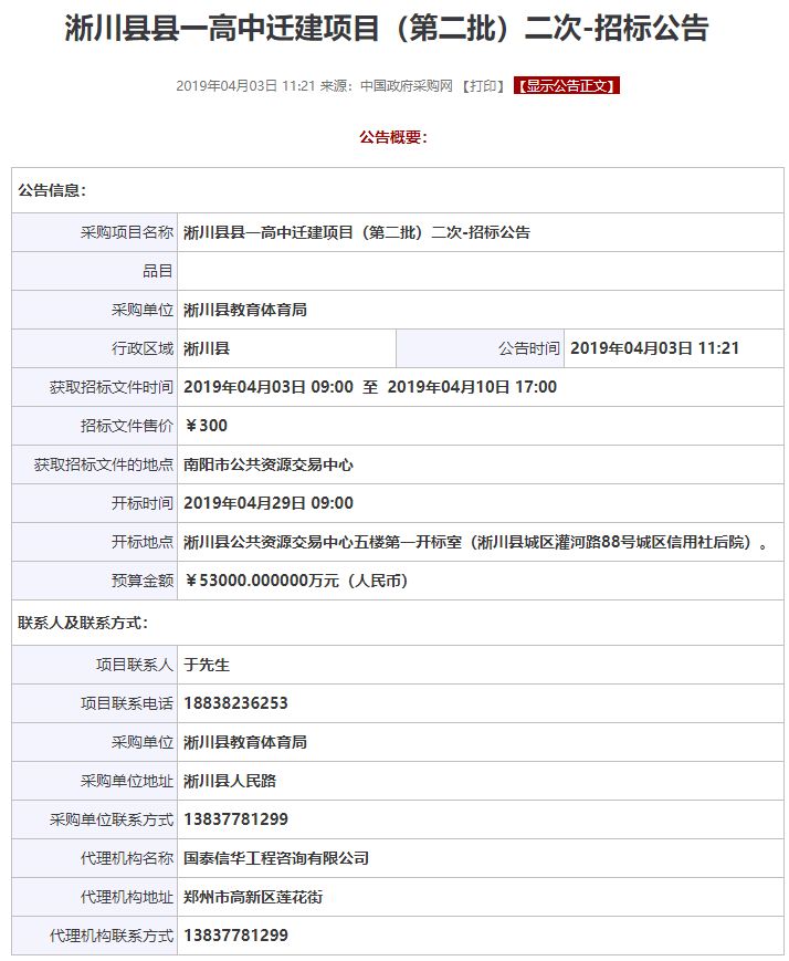 淅川最新項目啟航新征程,學習成就夢想之路