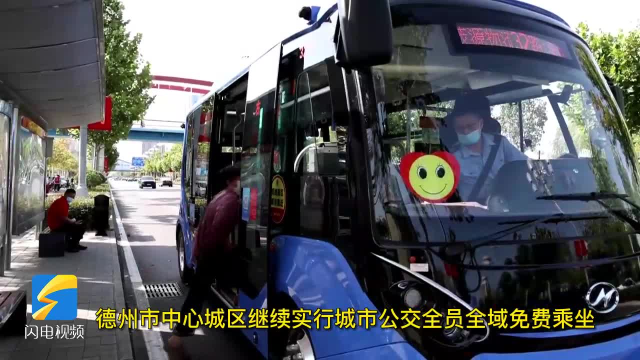 德州公交最新動(dòng)態(tài),掌握公交信息,輕松出行指南——初學(xué)者與進(jìn)階用戶手冊