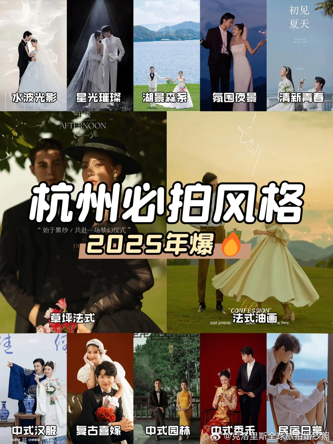 ?? 夢幻與現(xiàn)實(shí)交織,揭秘2025最新婚紗潮流傳奇 ??