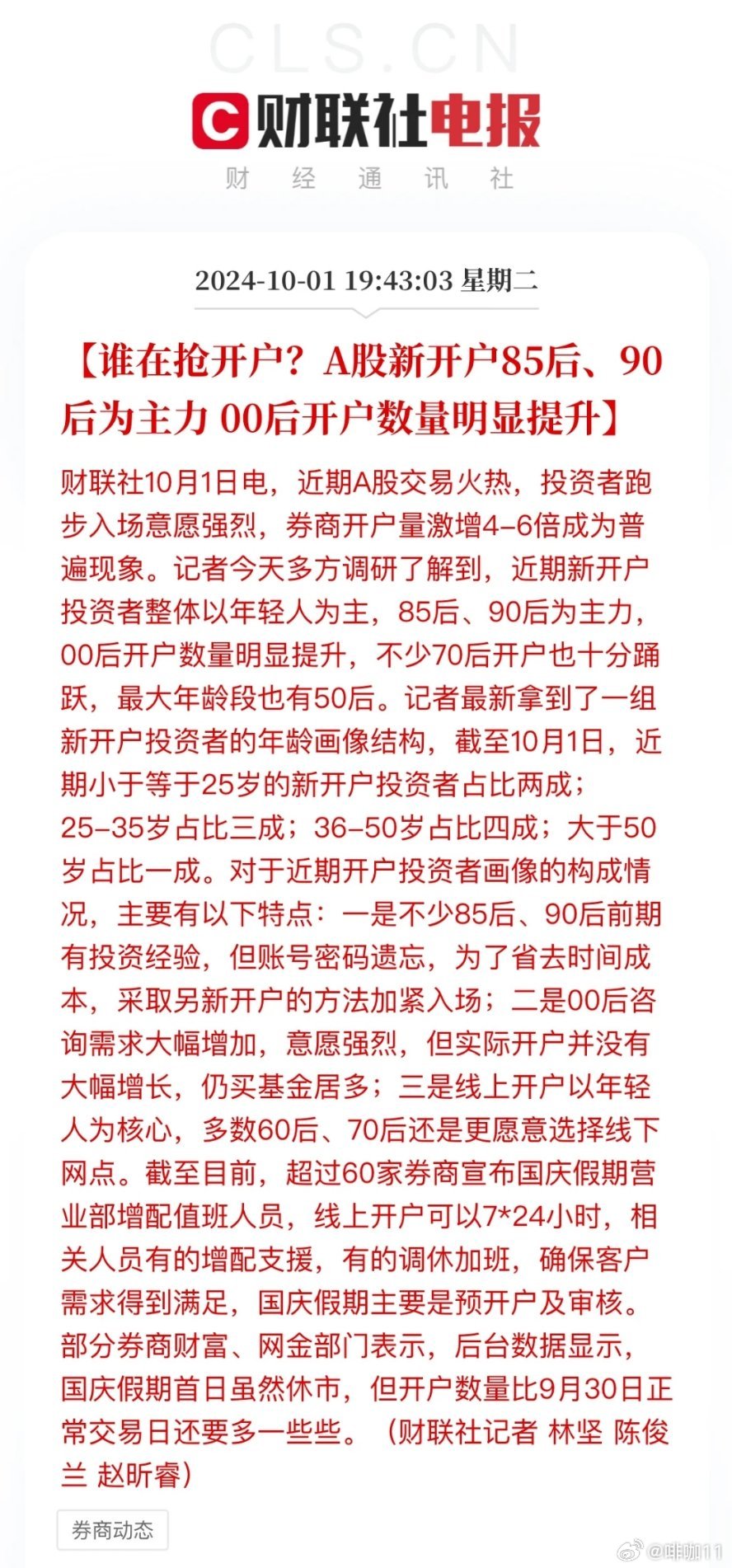最新割韭菜機器,家庭日常的新伙伴