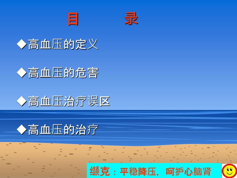 小巷獨特寶藏揭秘,高血壓知識特色小店的最新課件探索