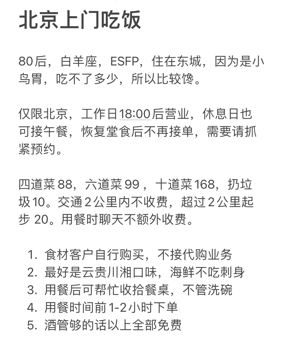 北京招租早點最新資訊,全球視角下的租賃市場亮點?