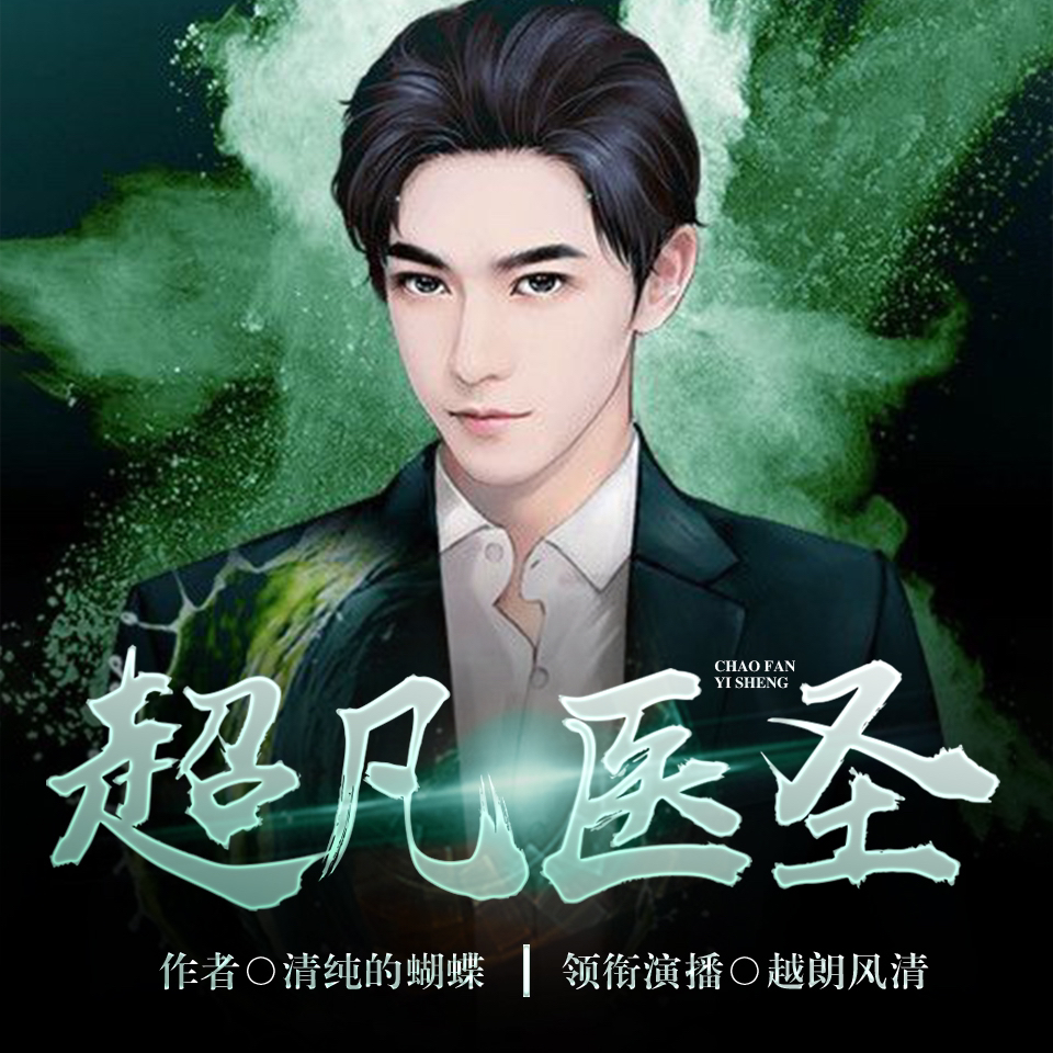 醫(yī)圣沈風(fēng),當(dāng)代醫(yī)學(xué)傳奇的崛起、傳承與創(chuàng)新之路