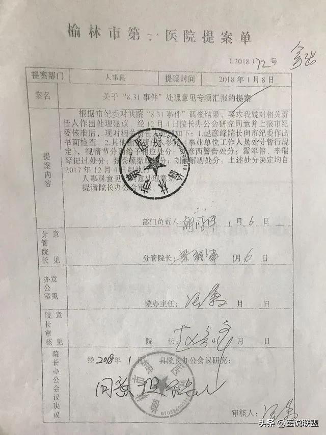 產婦墜亡事件最新進展,探究背后的力量與自信成就感的崛起