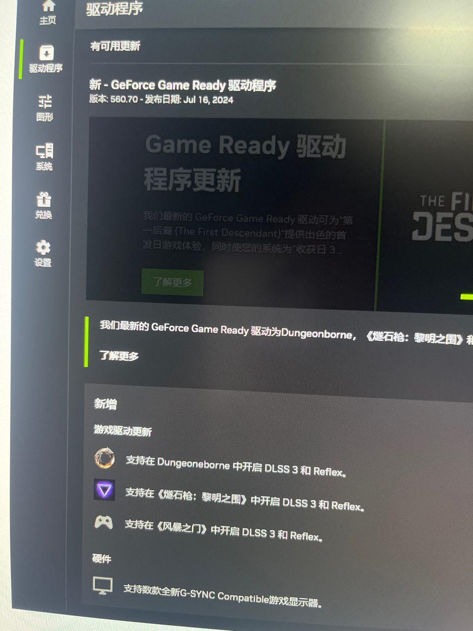 最新驅動程序,一場充滿歡笑與愛的驅動更新之旅紀實