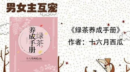 最新寵文推薦,溫馨家園的甜蜜日常